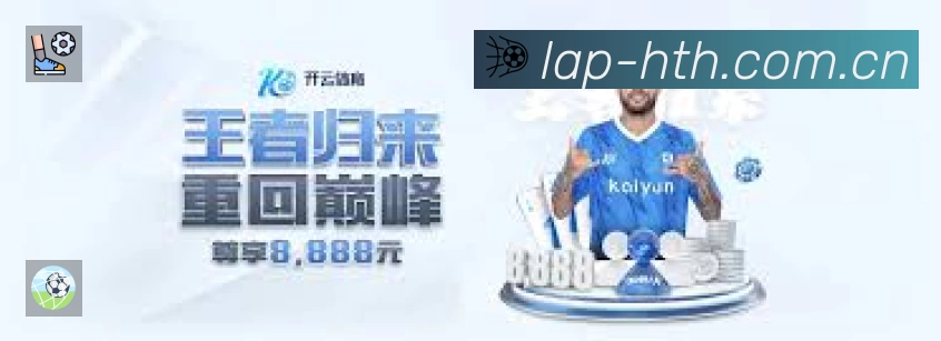 华体会 体育赛事与数据服务平台