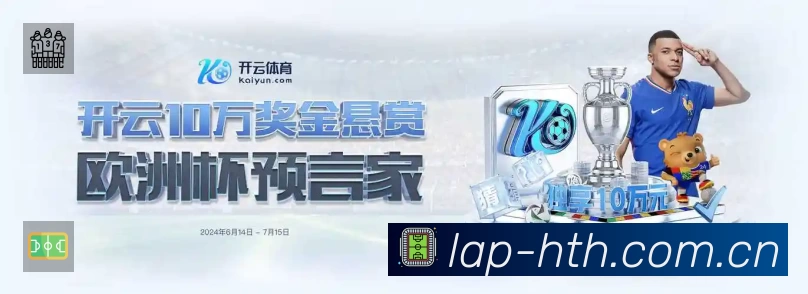 华体会App 下载二维码